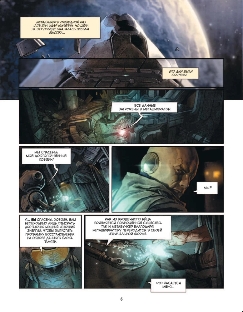 Metabaron. Tom 1