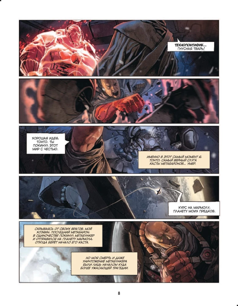 Metabaron. Tom 1
