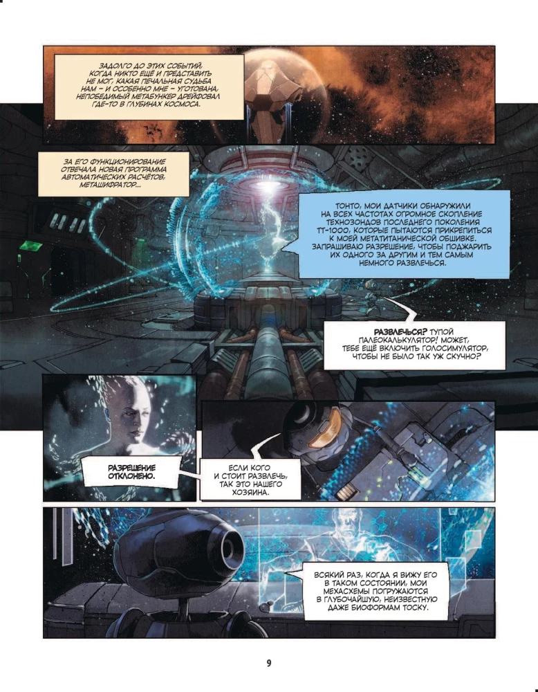 Metabaron. Tom 1