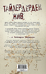 Fight Club 3. Książka 1