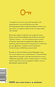 Projekt Nowe życie. Jak przestać czekać na odpowiedni moment i działać odważnie
