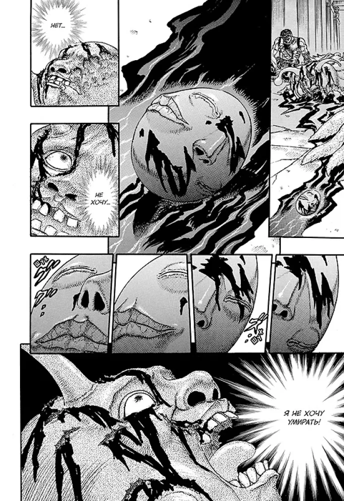 Berserk. Tom 2