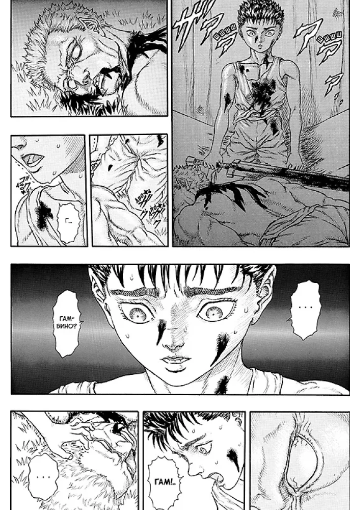 Berserk. Tom 2