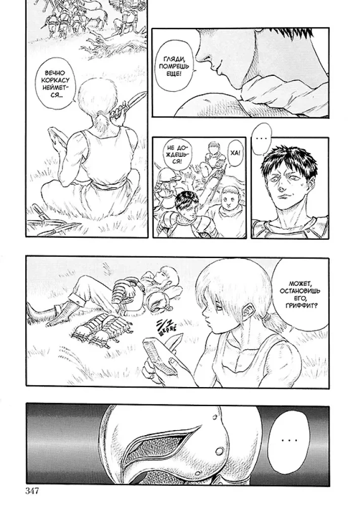 Berserk. Tom 2