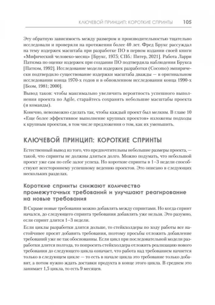 Jeszcze bardziej efektywny Agile