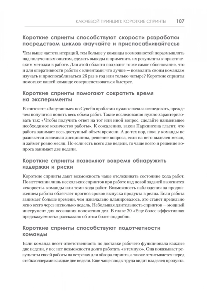Jeszcze bardziej efektywny Agile