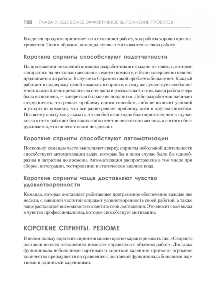 Jeszcze bardziej efektywny Agile