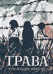 Trawa