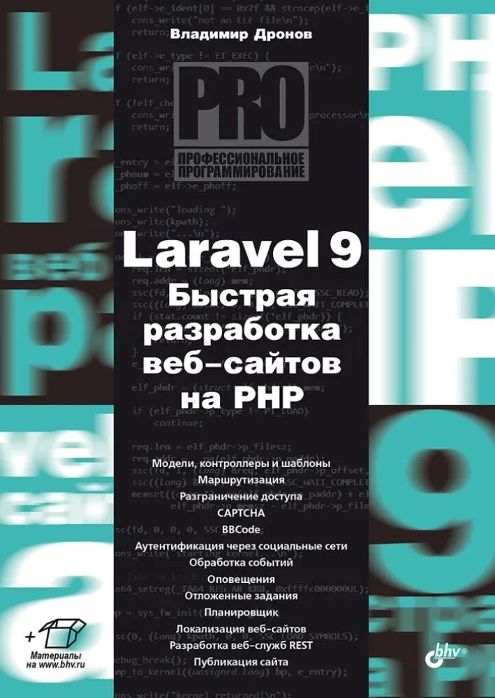 Programowanie profesjonalne. Laravel 9. Szybkie tworzenie stron internetowych w PHP
