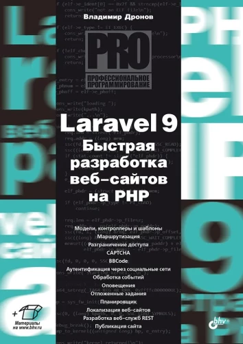 Programowanie profesjonalne. Laravel 9. Szybkie tworzenie stron internetowych w PHP