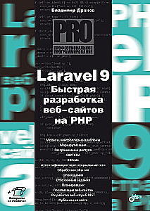 Programowanie profesjonalne. Laravel 9. Szybkie tworzenie stron internetowych w PHP