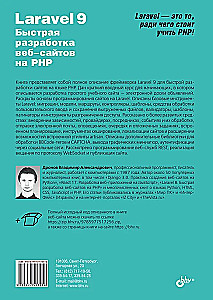 Programowanie profesjonalne. Laravel 9. Szybkie tworzenie stron internetowych w PHP