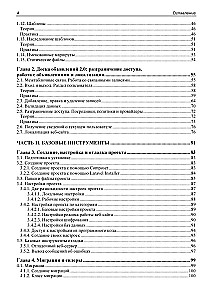 Programowanie profesjonalne. Laravel 9. Szybkie tworzenie stron internetowych w PHP