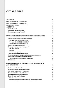 Nowe możliwości JavaScript. Jak napisać czysty kod według wszystkich zasad nowoczesnego języka