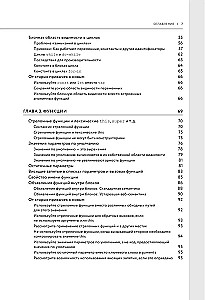 Nowe możliwości JavaScript. Jak napisać czysty kod według wszystkich zasad nowoczesnego języka