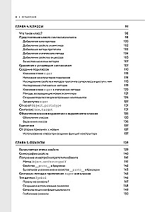 Nowe możliwości JavaScript. Jak napisać czysty kod według wszystkich zasad nowoczesnego języka