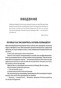 Droga wybitnych ludzi. Przekonania, zasady, nawyki