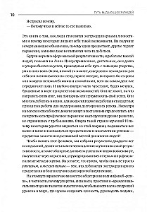Droga wybitnych ludzi. Przekonania, zasady, nawyki
