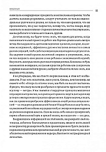Droga wybitnych ludzi. Przekonania, zasady, nawyki