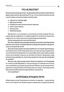 Droga wybitnych ludzi. Przekonania, zasady, nawyki