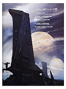 Świat gry Mass Effect: Andromeda