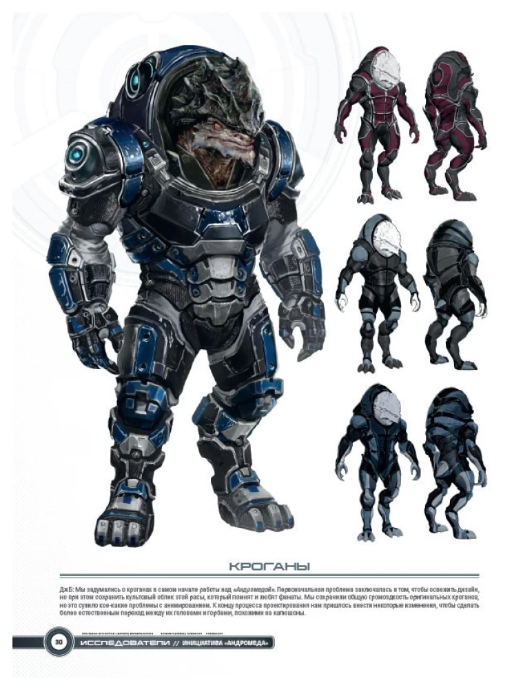 Świat gry Mass Effect: Andromeda
