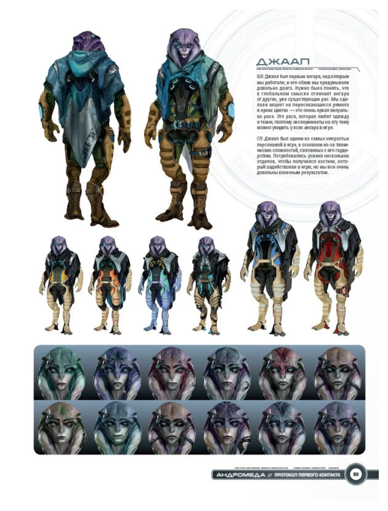 Świat gry Mass Effect: Andromeda