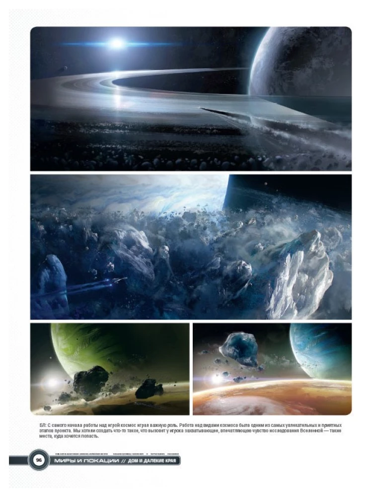 Świat gry Mass Effect: Andromeda