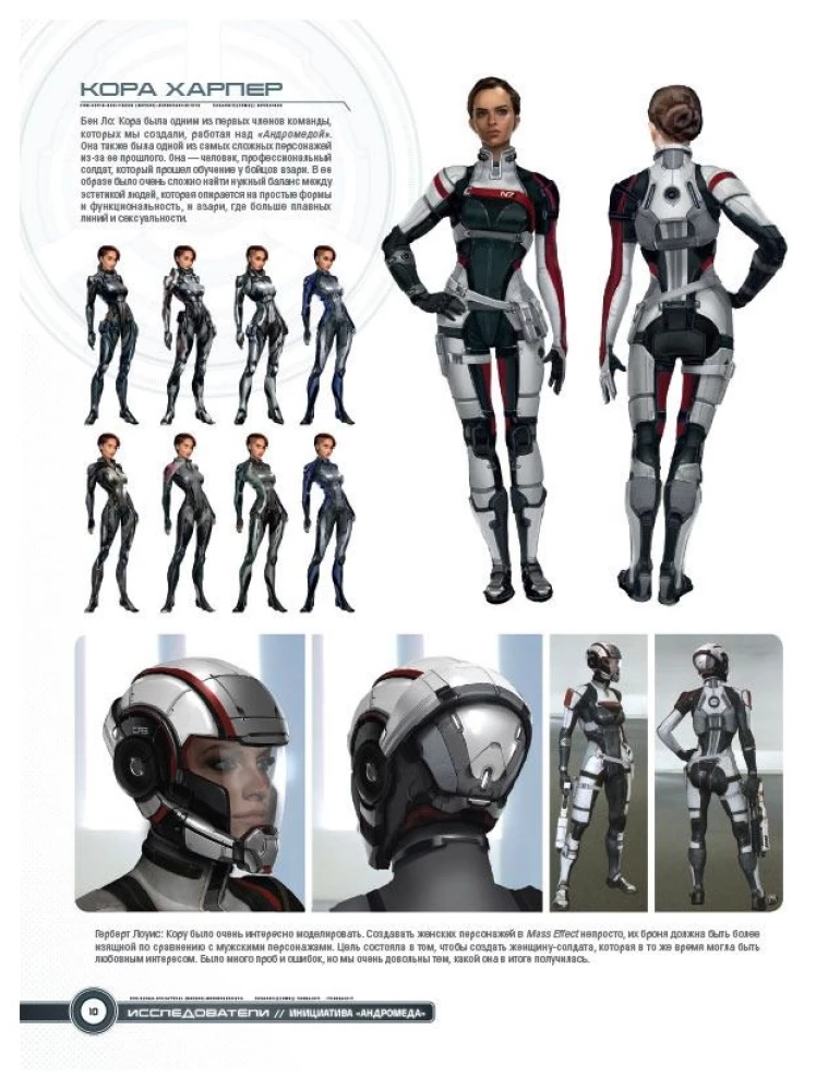 Świat gry Mass Effect: Andromeda