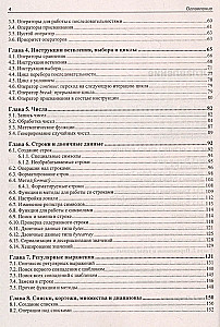 Python 3 i PyQt 6. Rozwój aplikacji