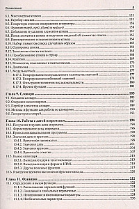 Python 3 i PyQt 6. Rozwój aplikacji