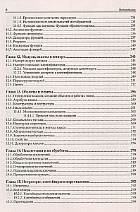 Python 3 i PyQt 6. Rozwój aplikacji