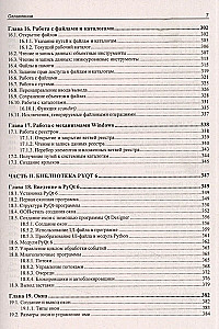 Python 3 i PyQt 6. Rozwój aplikacji