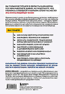 Kariera w IT. Jak znaleźć pracę, rozwijać umiejętności i stać się świetnym programistą