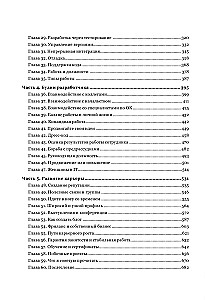 Kariera w IT. Jak znaleźć pracę, rozwijać umiejętności i stać się świetnym programistą