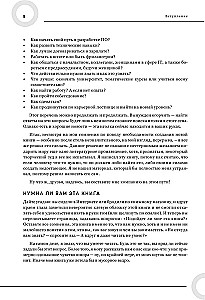 Kariera w IT. Jak znaleźć pracę, rozwijać umiejętności i stać się świetnym programistą
