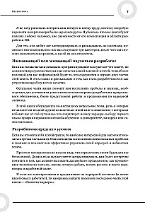 Kariera w IT. Jak znaleźć pracę, rozwijać umiejętności i stać się świetnym programistą