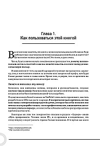 Kariera w IT. Jak znaleźć pracę, rozwijać umiejętności i stać się świetnym programistą