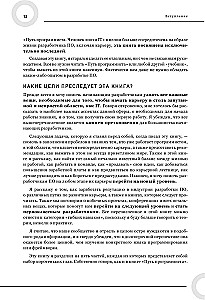Kariera w IT. Jak znaleźć pracę, rozwijać umiejętności i stać się świetnym programistą