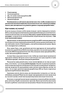 Kariera w IT. Jak znaleźć pracę, rozwijać umiejętności i stać się świetnym programistą