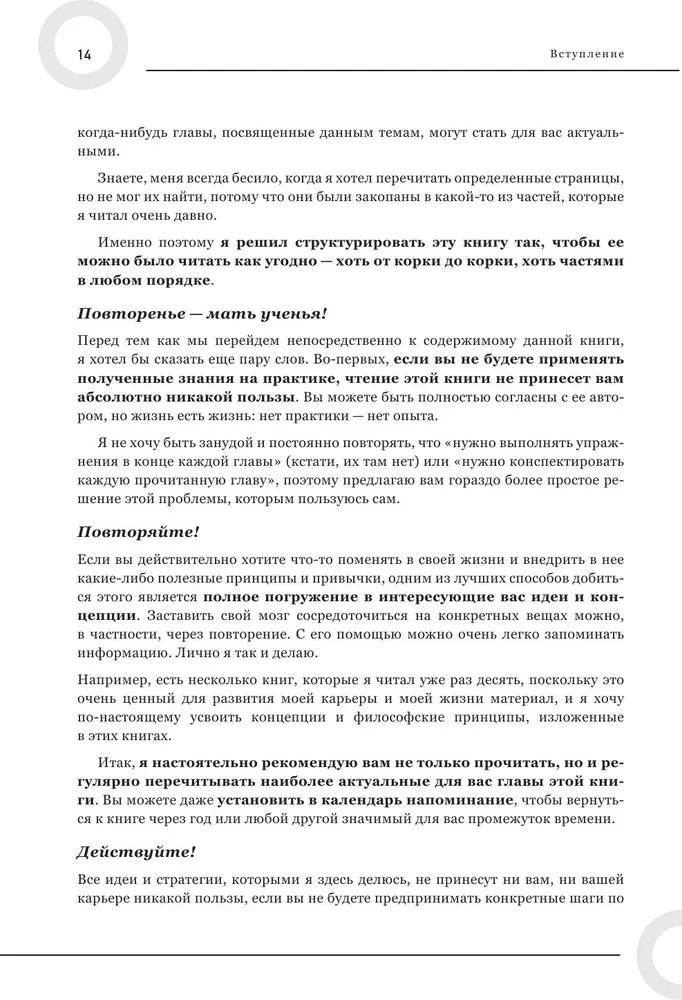 Kariera w IT. Jak znaleźć pracę, rozwijać umiejętności i stać się świetnym programistą