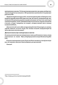 Kariera w IT. Jak znaleźć pracę, rozwijać umiejętności i stać się świetnym programistą