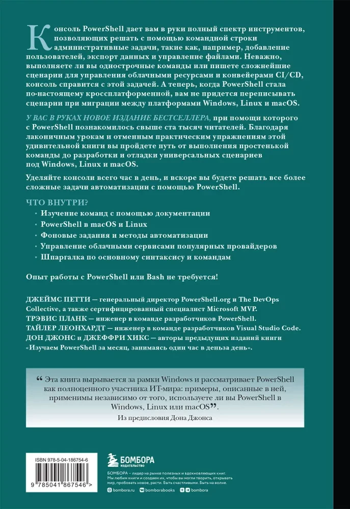 Uczymy się PowerShell w miesiąc, spędzając jedną godzinę dziennie