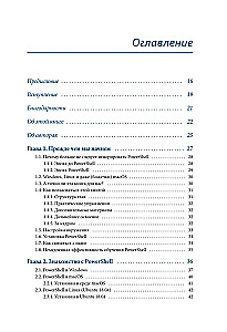 Uczymy się PowerShell w miesiąc, spędzając jedną godzinę dziennie