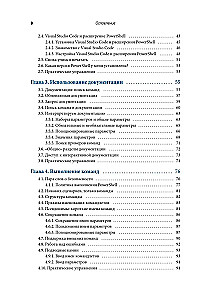 Uczymy się PowerShell w miesiąc, spędzając jedną godzinę dziennie