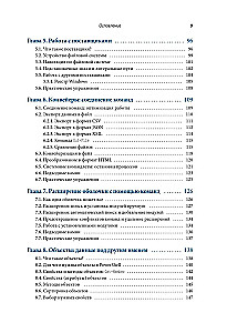 Uczymy się PowerShell w miesiąc, spędzając jedną godzinę dziennie