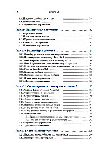 Uczymy się PowerShell w miesiąc, spędzając jedną godzinę dziennie