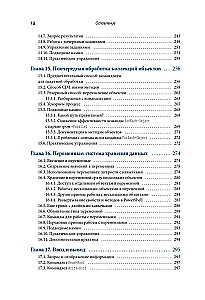 Uczymy się PowerShell w miesiąc, spędzając jedną godzinę dziennie