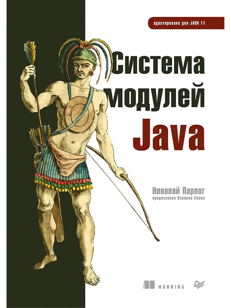 Java-Modulsystem