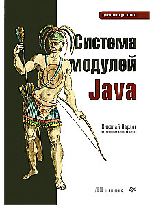 System modułów Java